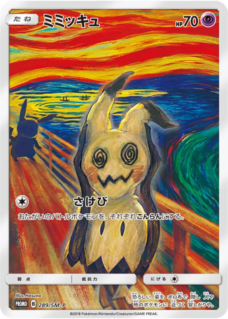 Tarjetas Pokemon inspiradas en 'El grito' de Edvard Munch - ACC