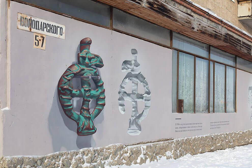 La ciudad de Polevskoy y sus lienzos de arte urbano