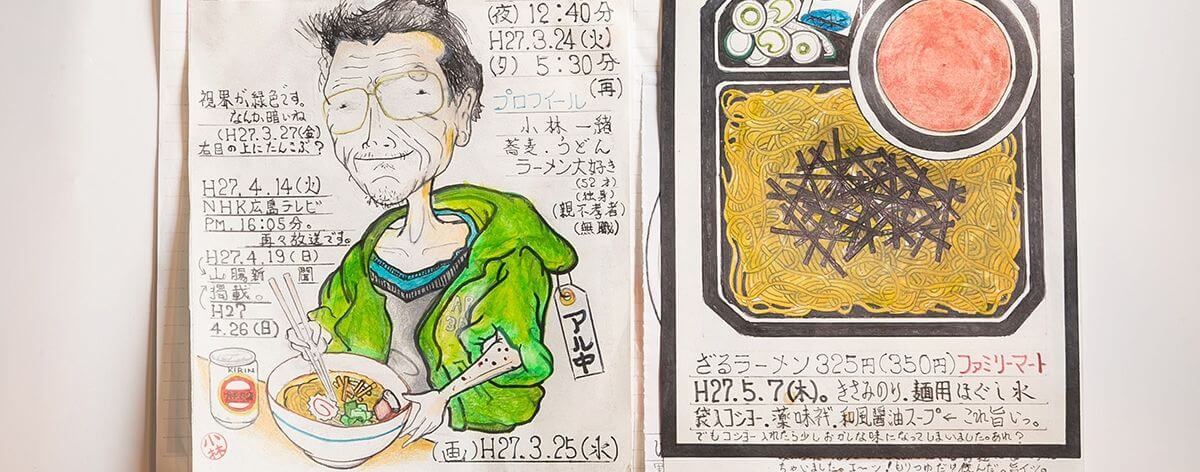 Itsuo Kobayashi ilustra los platillos que ha comido en 32 años