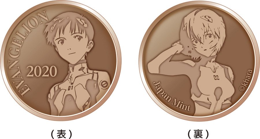Moneda de Shinji y Rei por el aniversario de Evangelion