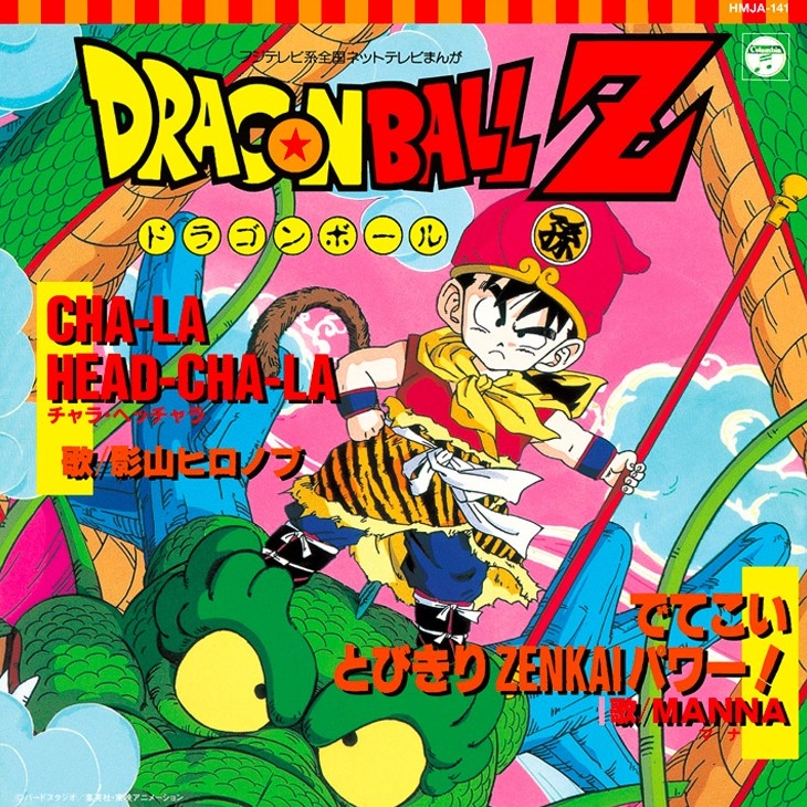 Soundtrack de dragon Ball tenedrá re-edición